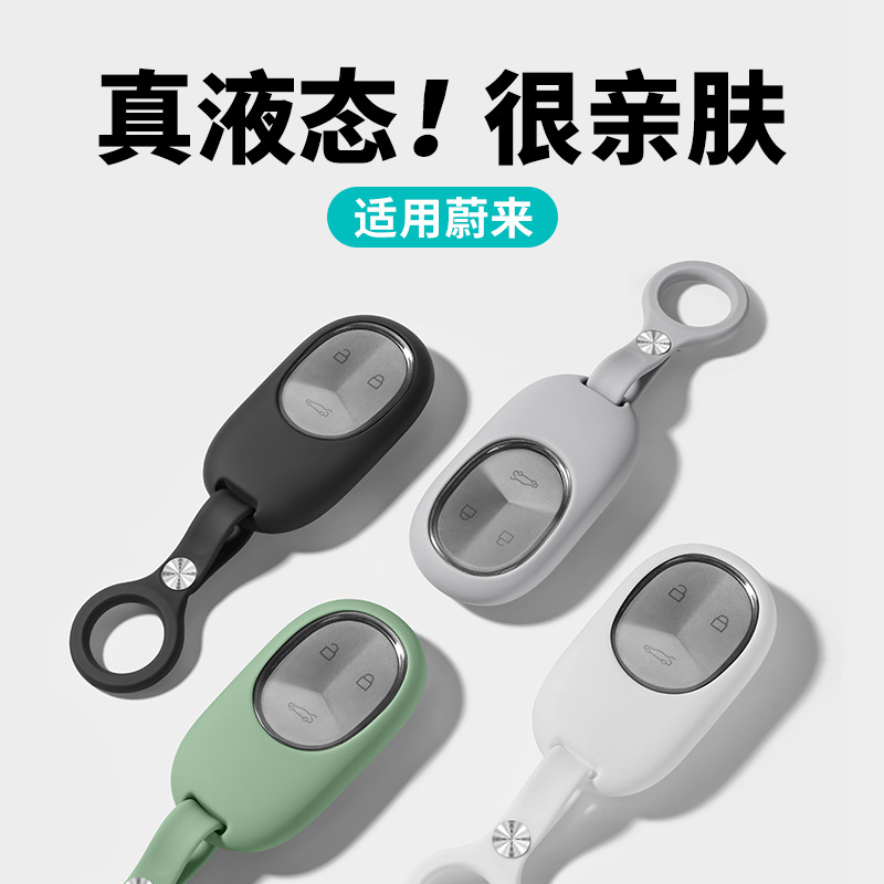 Smartwatch El - Funda para llave de coche NIO